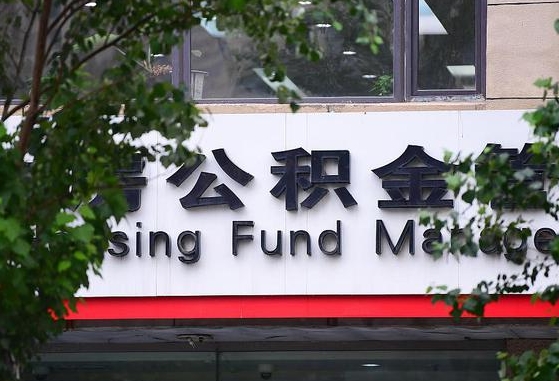 包头公积金咋取出来（怎么取住房公积金里的钱）